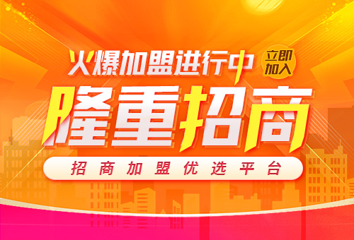 加盟柏曼蒂诺