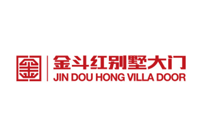 金斗红门业